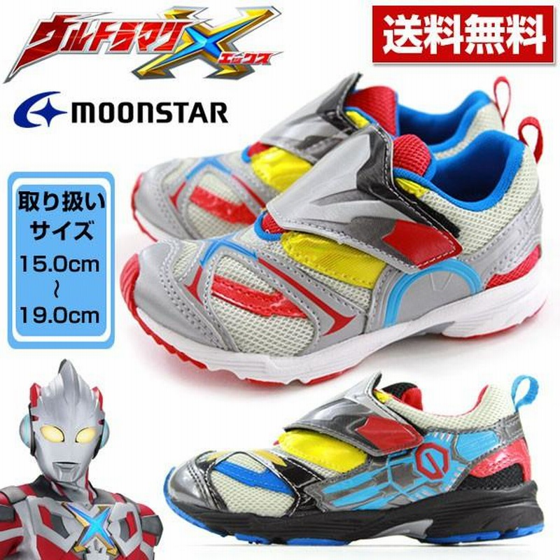 スニーカー ローカット 子供 キッズ ジュニア 靴 ウルトラマンX
