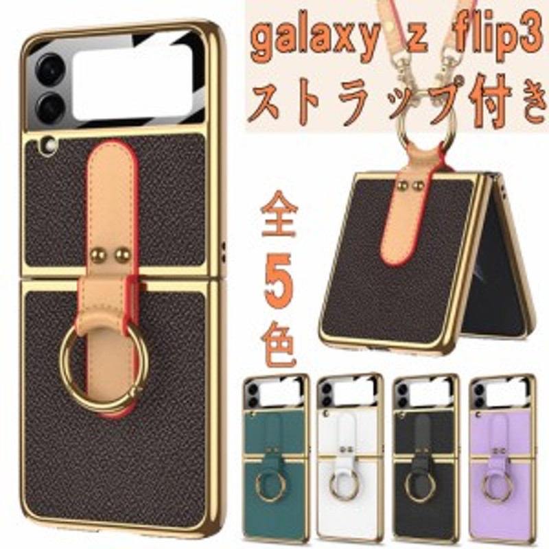 最大68%OFFクーポン Galaxy Z Flip3 ケース ショルダー リボン