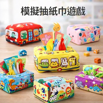 現貨〔寶寶玩具A3E】模擬抽紙巾玩具 ♥ 毛絨面紙盒抽抽樂 嬰兒感官訓練 手指抓握早教玩具 嬰幼兒益智玩具