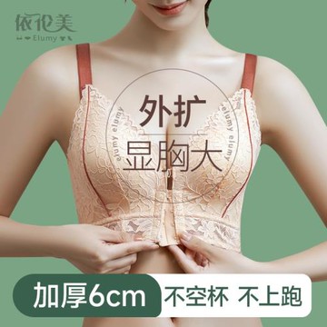 外擴內衣女加厚6厘米聚攏便捷前扣超厚小胸專用不空杯顯大漫畫胸