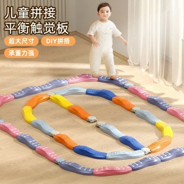 💖貝兒優💖兒童感統訓練鍛鍊 拼接平衡觸覺板 室內運動器材 寶寶輔助行走工具 兒童平衡訓練 獨木橋 早敎益智玩具