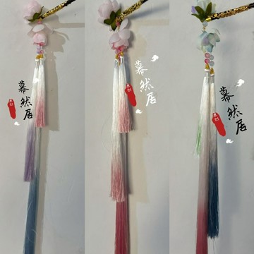 🙏🏻結緣小物🙏🏻拂塵法器 佛塵法器 原創漸變手持佛塵道具攝影拍照流蘇漢服飾品清冷古代cos手工成品