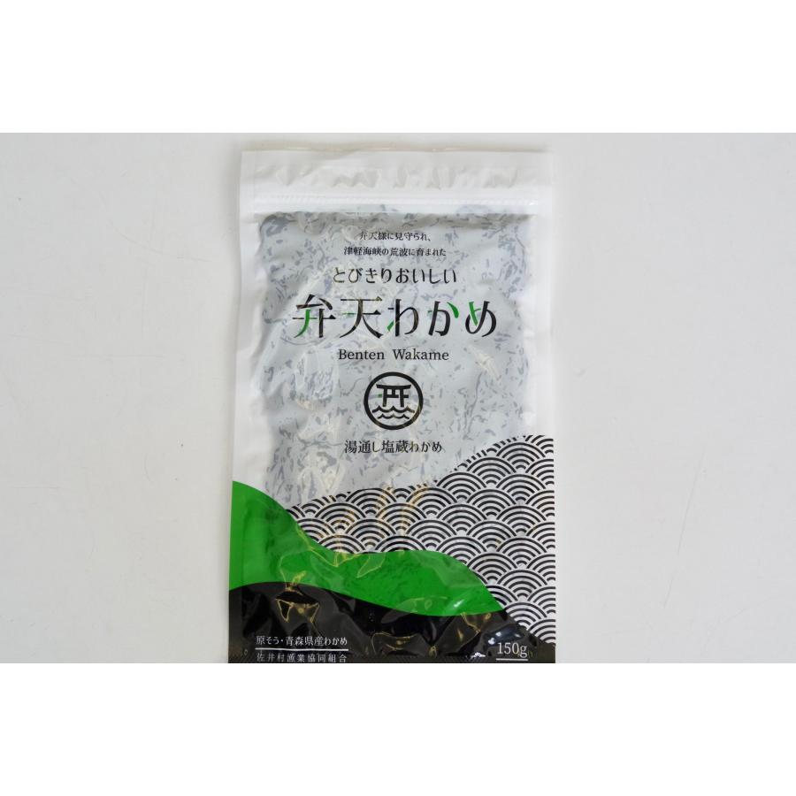 塩蔵わかめ 150ｇ 青森県佐井村産