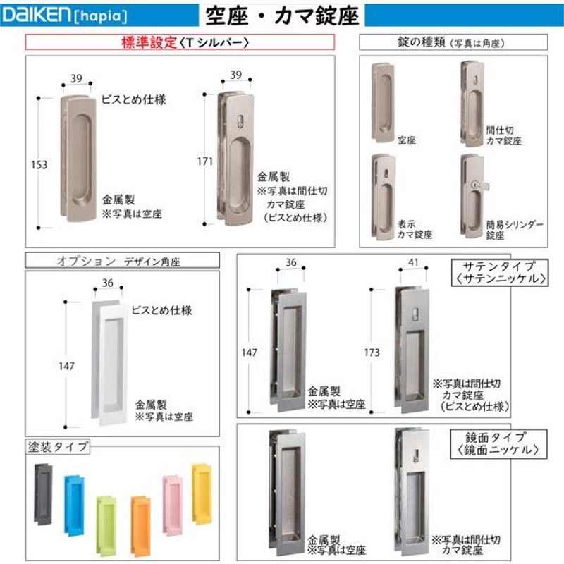 DAIKEN室内ドア hapia(ハピア)リビングドア 引戸 3枚引違い戸 価格帯