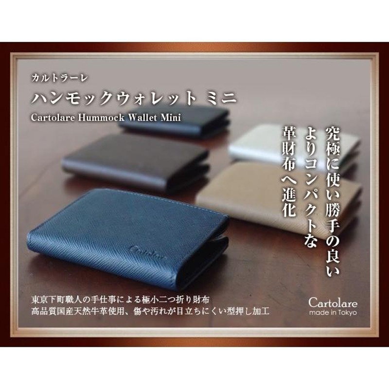 ハンモックウォレット ミニ 財布 小さい財布 薄い財布 ミニ財布 薄い