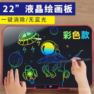 【臺灣-出貨】  彩屏護眼高亮液晶手寫闆可充電兒童玩具彩繪闆自動消除配磁吸筆 液晶畵闆 兒童畵闆 兒童寫字闆 畵畵本 Y