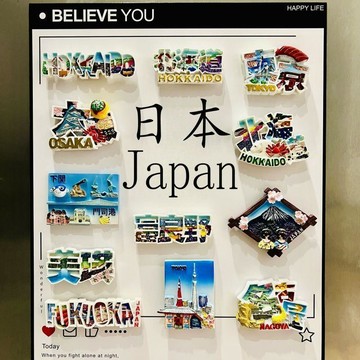 ⭐臺灣有貨🌈免運⭐日本北海道福岡富良野大阪旅遊紀念創意立體家居裝飾品冰箱貼磁貼【可開票】