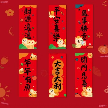 🔥免運熱賣🔥2026馬年新款春聯揮春春節新年裝飾四字小對聯佈置門貼琿春貼紙