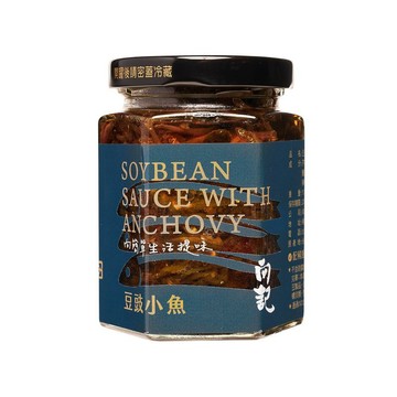 常溫【向記】豆豉小魚-桃園十大伴手禮/醬料、罐頭