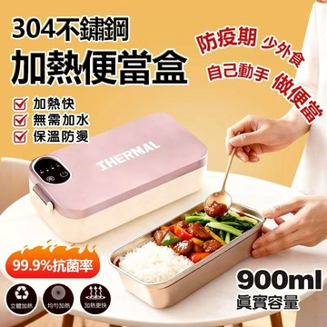 免費試用30天/保固五年【日本松禾SONGH💥無綫便携電熱餐盒】電熱飯盒 飯盒 保溫飯盒 十秒速熱 24小時保溫 餐盒