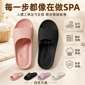 台灣出貨✨ 足弓支撐拖鞋 室內防滑按摩涼拖 雲感軟底緩震居家鞋 男女適用舒適款