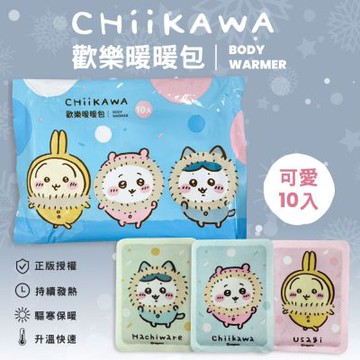 【抗寒必備】吉伊卡哇 暖暖包(歡樂款)*5入，共50片