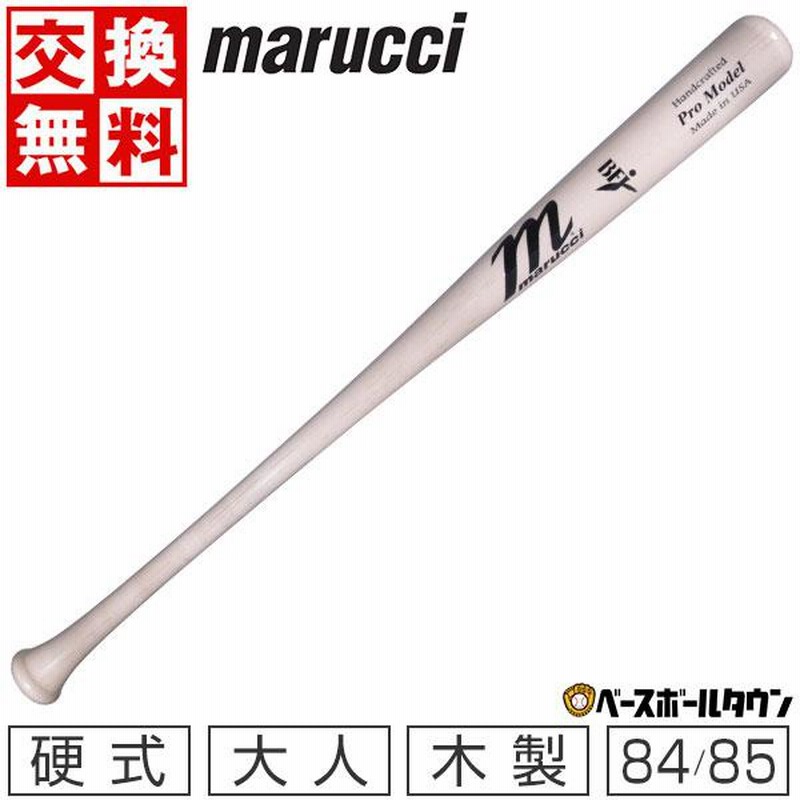 超美品 マルーチBFJ木製バット sushitai.com.mx