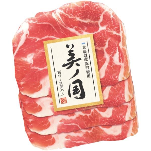 日本ハム 北海道産豚肉使用　美ノ国 ＵＫＨ−５５