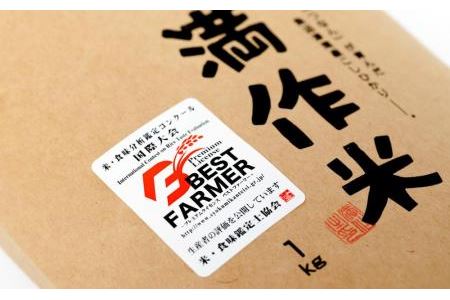 元祖魚沼産従来コシヒカリ 3kg 産地限定！農家直送