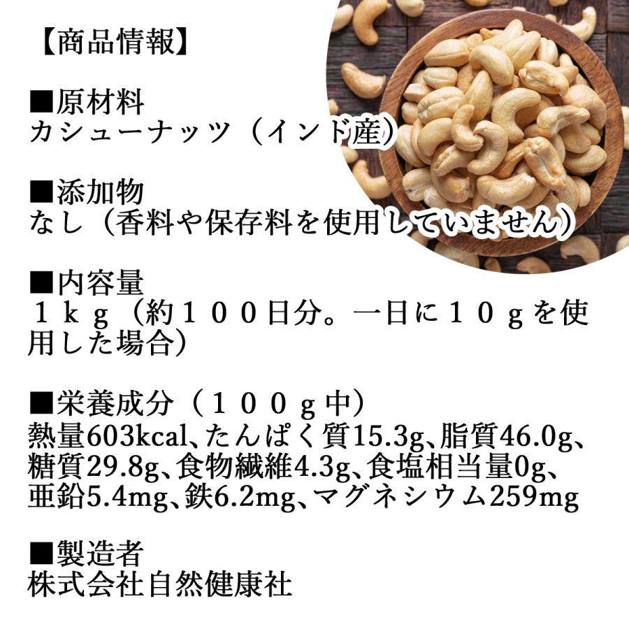 カシューナッツ 素焼き 1kg 無塩 無添加 塩なし ロースト 送料無料