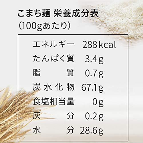 波里 こまち麺 素麺 200g×12袋 グルテンフリー お米のそうめん 秋田県産あきたこまち使用 米麺