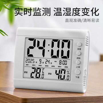 工業級電子高精度乾濕溫度計 家用室內充電款掛牆智能幹溼溫度計