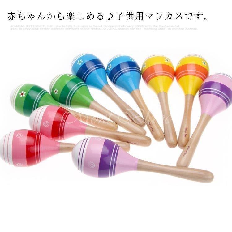 マラカス 赤ちゃん 楽器 おもちゃ ベビー 音楽玩具 幼児楽器 木製