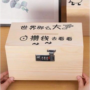 存錢罐 可存可取 學生網紅大容量帶鎖儲蓄罐 成人密碼男孩女孩存錢罐 密碼箱兒童禮物