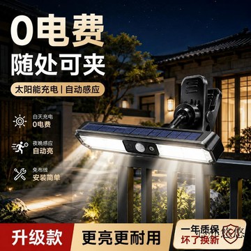 💗桃園出貨💗LED太阳能充电灯人体感应自动亮新农村别墅花园庭院夹子照明壁灯