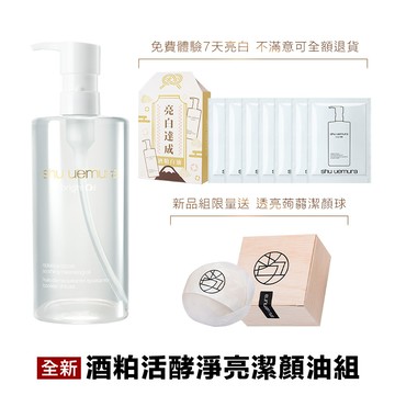 酒粕活酵淨亮潔顏油450ml