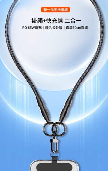 LDNIO USB-C to USB-C 雙TypeC手機背帶65W快充線 2合1手機掛繩+傳輸線-30cm