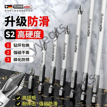 上新 工業級衝擊 防滑十字批頭 高硬度 強磁 加長 手電鑽起子 電動批頭 螺絲刀 螺絲起子 工具
