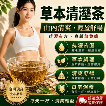 【漢方茶】草本輕盈茶 茶包 紅豆 薏米 茯苓 薏仁 玉米鬚 赤小豆茶包 陳皮 冷泡茶 菊花決明子 祛溼養生茶 茶包 茶葉