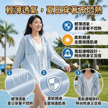 【台現貨】 防曬衣 薄外套 女｜連帽長袖襯衫 夏季新款  素色  開衫