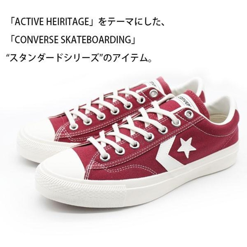 コンバース シェブロンスター スニーカー メンズ 靴 オックス 黒 ブラック マルーン スケボ CONVERSE BREAKSTAR SK CV OX  | LINEブランドカタログ