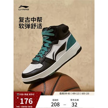 【雙11預售】李寧天跡SOFT HI丨高幫板鞋秋籃球風休閑鞋運動鞋男