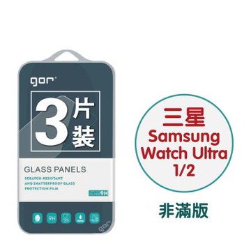 GOR 三星 Watch Ultra 1/2 (37mm) 9H鋼化玻璃手錶保護貼 全透明非滿版3片裝 公司貨