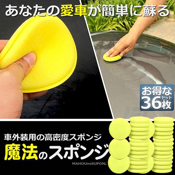 FAVOMOTO 12 pcs Polishing and waxing Sponge Car Buffing Car Detailing  Applicator Pads Wax Foam Applicator Pads Wax applicator pad polishing pad  car