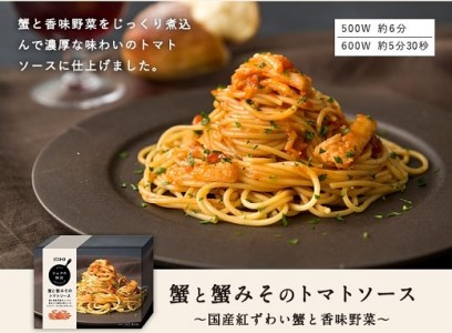 ピエトロ「プレミアム冷凍パスタ5食セット(シェフの休日)」