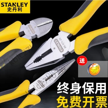 🔥臺灣熱賣🔥史丹利老虎鉗 工業級省力鋼絲鉗 平口電工尖嘴鉗 多功能6寸8寸斷線鉗