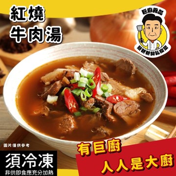 【蔡爸爸的私房菜】紅燒牛肉湯6包組(500g/包)