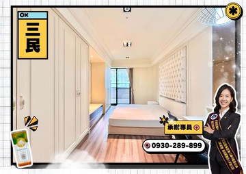 典雅精裝【龍騰城堡】邊間尊榮雙主臥大三房平車｜高雄市三民區正忠路