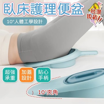 老人臥床排便便盆 護理便盆 老年人床上坐便器 男女士大小便接屎神器 鴨嘴式產婦護理用品 成人臥床便盆 癱瘓病人護理便盆