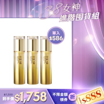 熱銷回購組【京城之霜】尊榮訂製保濕醒膚露3入