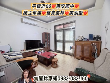 惠如❤️平鎮近66、東安國中獨立車庫富貴集祥別墅｜桃園市平鎮區太平西路