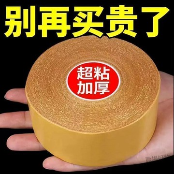 新品上架🔥萬能雙面粘膠高粘度撕下無痕跡雙面膠地毯無痕免釘膠1j0u