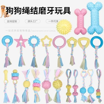 [24時熱賣]寵物玩具 自嗨解悶玩具 逗貓棒熱賣dog小狗狗玩具耐咬不爛磨牙棉繩結寵物球用品亞馬遜爆款 X1ZA