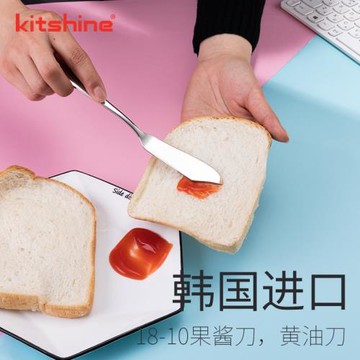 kitshine韓國進口304不銹鋼抹醬刀牛油刀奶油刀果醬抹刀黃油刀
