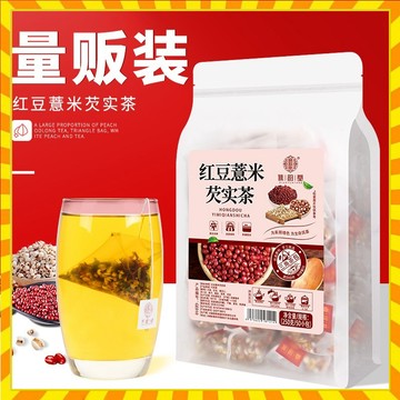【歐萊雅形象店】精選 祛濕茶 紅豆薏米茶 紅豆 赤小豆 芡實 大麥 薏苡仁 植物草本 沖泡茶包 茶包 茶葉 濕濕茶