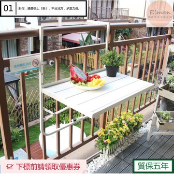 限時下殺/廠家直供陽台欄桿掛桌 鐵藝家用懸掛小桌子歐式戶外休閒可摺疊桌❀億爾曼生活家居館