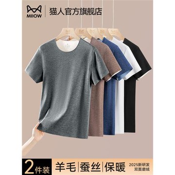 貓人羊毛桑蠶絲背心男保暖內衣無痕V領短袖t恤2025秋冬季加絨打底
