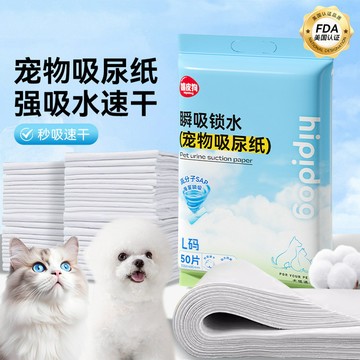【隔日達】寵物尿墊 加厚吸水 速幹 寵物尿布墊 高分子吸水 狗尿墊 寵物尿布 尿布墊寵物 狗狗尿布墊 狗狗貓咪 寵物用品