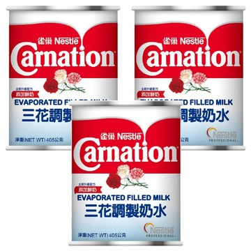 Carnation 三花調製奶水 適用於牛奶鍋、飲料、烘焙、食物料理  405g  3罐