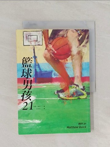 【書寶二手書T1／藝術_RAP】籃球男孩21_馬修‧魁克,  沈奕伶